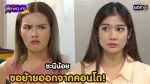 เสือชะนีเก้ง 2020 EP.34 วันที่ 2 ตุลาคม 2563 ตอนที่ 34