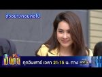 เป็นต่อ 2020 EP.35 วันที่ 10 ต.ค. 63 ตอนที่ 35