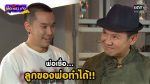 เสือชะนีเก้ง 2020 EP.35 วันที่ 9 ตุลาคม 2563 ตอนที่ 35