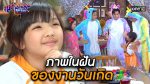 สุภาพบุรุษสุดซอย 2020 EP.36 วันที่ 24 ต.ค. 63 ตอนที่ 36