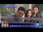 เป็นต่อ 2020 EP.36 วันที่ 17 ต.ค. 63 ตอนที่ 36