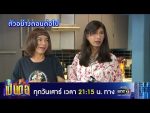 เป็นต่อ 2020 EP.37 วันที่ 24 ต.ค. 63 ตอนที่ 37