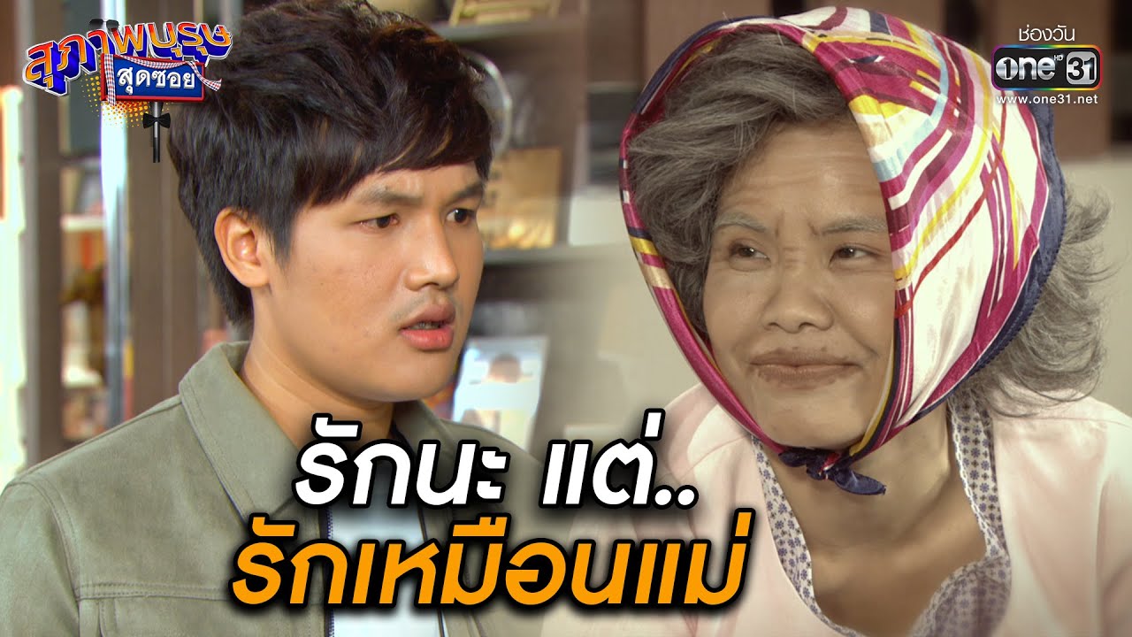 สุภาพบุรุษสุดซอย 2020 EP.37 วันที่ 31 ต.ค. 63 ตอนที่ 37