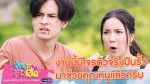 บ้านสาวโสด EP.10 วันที่ 27 ต.ค. 63 บ้านสาวโสด ตอนที่ 10