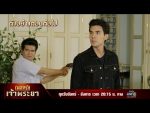 เพลงรักเจ้าพระยา EP.14 วันที่ 27 ต.ค. 63 เพลงรักเจ้าพระยา ตอนที่ 14