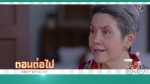 วาสนารัก EP.18 วันที่ 9 ตุลาคม 2563 วาสนารัก ตอนที่ 18