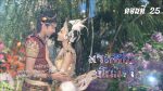 พระสุธนมโนราห์ EP.25 วันที่ 24 ตุลาคม 2563 ตอนที่ 25