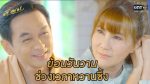 นางฟ้าลำแคน EP.39 วันที่ 1 ตุลาคม 2563 ตอนที่ 39