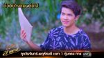 นางฟ้าลำแคน EP.42 วันที่ 7 ตุลาคม 2563 ตอนที่ 42