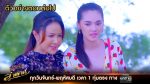 นางฟ้าลำแคน EP.43 วันที่ 8 ตุลาคม 2563 ตอนที่ 43