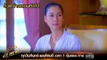 นางฟ้าลำแคน EP.44 วันที่ 12 ตุลาคม 2563 ตอนที่ 44