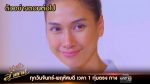 นางฟ้าลำแคน EP.46 วันที่ 14 ตุลาคม 2563 ตอนที่ 46