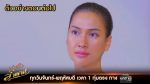 นางฟ้าลำแคน EP.49 วันที่ 21 ตุลาคม 2563 ตอนที่ 49