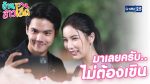 บ้านสาวโสด EP.5 วันที่ 12 ต.ค. 63 บ้านสาวโสด ตอนที่ 5