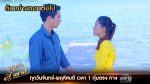 นางฟ้าลำแคน EP.51 วันที่ 26 ตุลาคม 2563 ตอนที่ 51