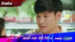 Friend Zone 2 Dangerous Area EP.4 วันที่ 16 ต.ค. 63 ตอนที่ 4