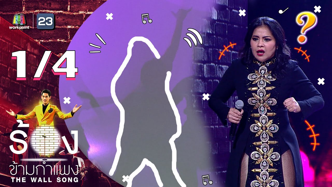 The Wall Song ร้องข้ามกำแพง EP.8 วันที่ 29 ต.ค. 63 ตอนที่ 8