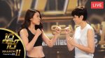 10 FIGHT 10 SEASON 2 EP.4 วันที่ 2 พ.ย. 63 เชียร์ ฑิฆัมพร vs เจี๊ยบ ลลนา