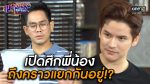 สุภาพบุรุษสุดซอย 2020 EP.38 วันที่ 7 พ.ย. 63 ตอนที่ 38