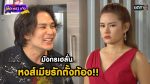 เสือชะนีเก้ง 2020 EP.40 วันที่ 13 พฤศจิกายน 2563 ตอนที่ 40