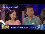 เป็นต่อ 2020 EP.41 วันที่ 21 พ.ย. 63 ตอนที่ 41