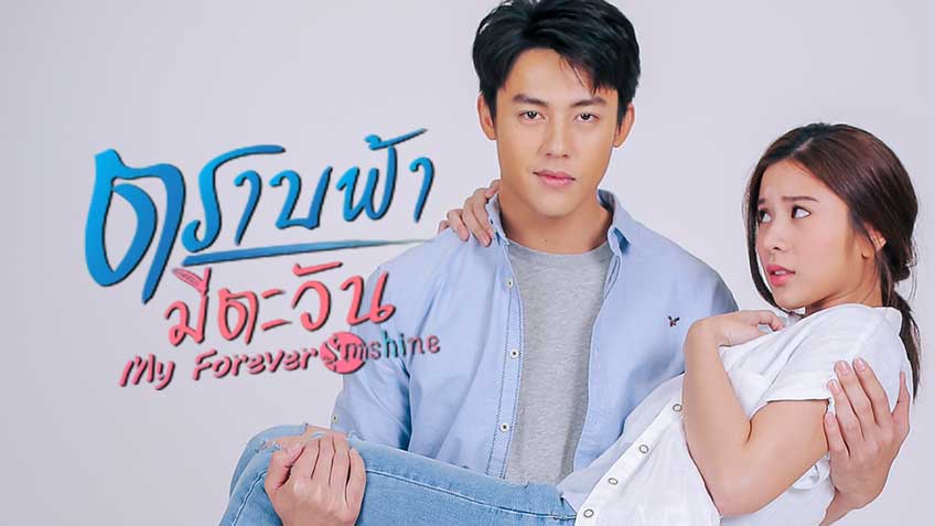 EP.14 คุณพี่เจ้าขาดิฉันเป็นห่านมิใช่หงส์ ตอนที่ 14