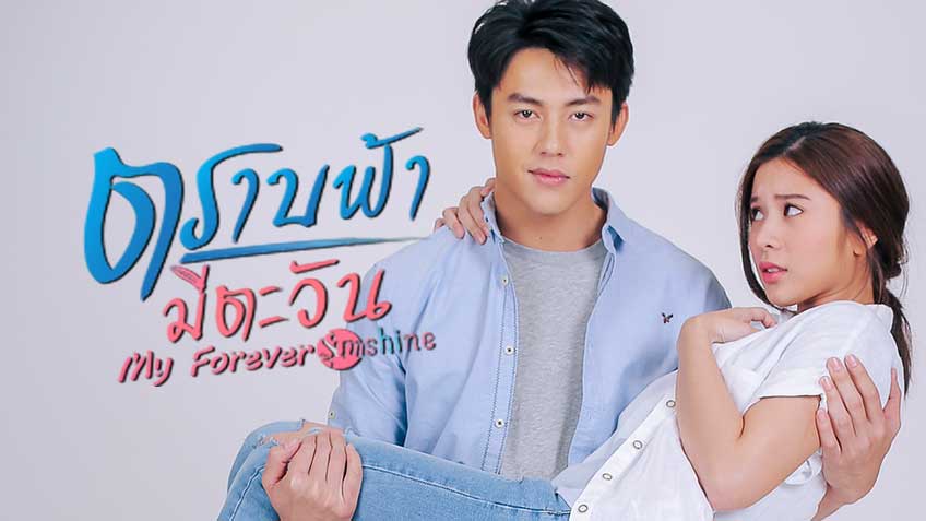 EP.13 Namtan Mai น้ำตาลไหม้ ตอนจบ