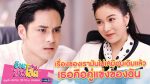 บ้านสาวโสด EP.11 วันที่ 2 พ.ย. 63 บ้านสาวโสด ตอนที่ 11