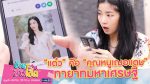 บ้านสาวโสด EP.12 วันที่ 3 พ.ย. 63 บ้านสาวโสด ตอนที่ 12