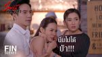 ร้อยเล่ห์มารยา EP.14 วันที่ 17 พฤศจิกายน 2563 ร้อยเล่ห์มารยา ตอนที่ 14