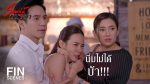 ร้อยเล่ห์มารยา EP.14 วันที่ 17 พฤศจิกายน 2563 ร้อยเล่ห์มารยา ตอนที่ 14