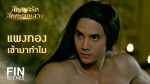 สัญญารักสัญญาณลวง EP.17 วันที่ 21 พ.ย. 63 สัญญารักสัญญาณลวง ตอนที่ 17