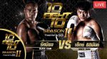 10 FIGHT 10 SEASON 2 EP.10 วันที่ 21 ธ.ค. 63 รัศมีแข VS เอ็กซ์ ธิตินันท์