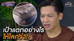 สุภาพบุรุษสุดซอย 2020 EP.41 วันที่ 21 พ.ย. 63 ตอนที่ 41