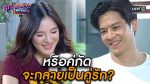 สุภาพบุรุษสุดซอย 2020 EP.42 วันที่ 5 ธ.ค. 63 ตอนที่ 42