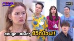 เสือชะนีเก้ง 2020 EP.43 วันที่ 4 ธ.ค. 63 เสือชะนีเก้ง ตอนที่ 43