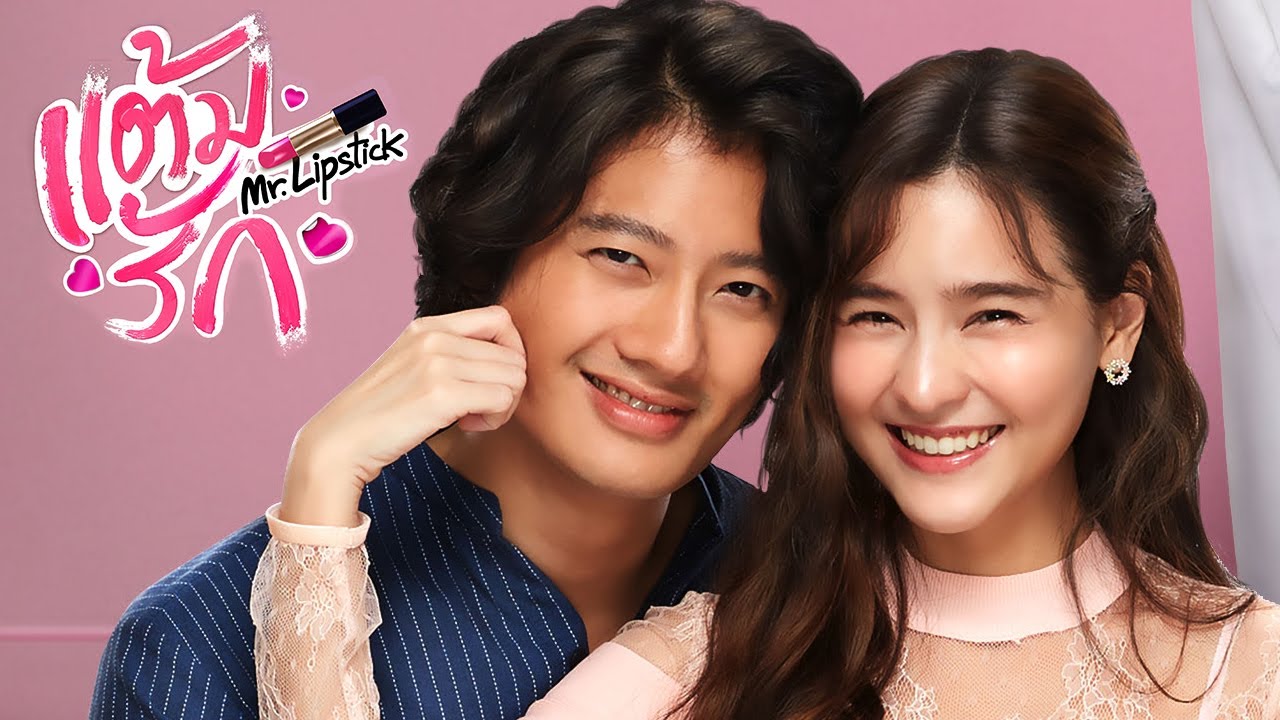 EP.16 บอสมั่นหน้ากับเลขาตัวตึง ตอนจบ