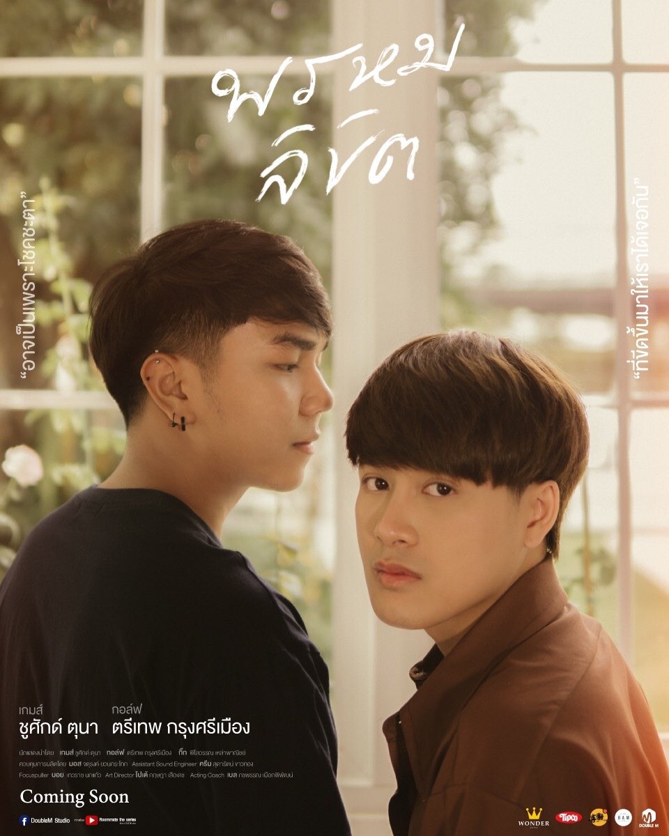 EP.1 Faceless Love รักไม่รู้หน้า ตอนที่ 1 วันที่ 8 พฤศจิกายน 2566