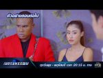 เนตรมหรรณพ EP.2 วันที่ 23 ธ.ค. 63 เนตรมหรรณพ ตอนที่ 2