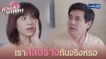 คุณแม่มาเฟีย EP.2 วันที่ 3 ธ.ค. 63 คุณแม่มาเฟีย ตอนที่ 2