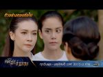 คดีรักข้ามภพ EP.4 วันที่ 25 พ.ย. 63 คดีรักข้ามภพ ตอนที่ 4