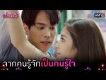 เลดี้บานฉ่ำ EP.6 วันที่ 23 พ.ย. 63 เลดี้บานฉ่ำ ตอนที่ 6