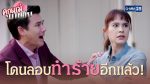 คุณแม่มาเฟีย EP.7 วันที่ 14 ธ.ค. 63 คุณแม่มาเฟีย ตอนที่ 7