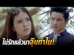 คดีรักข้ามภพ EP.7 วันที่ 3 ธ.ค. 63 คดีรักข้ามภพ ตอนที่ 7