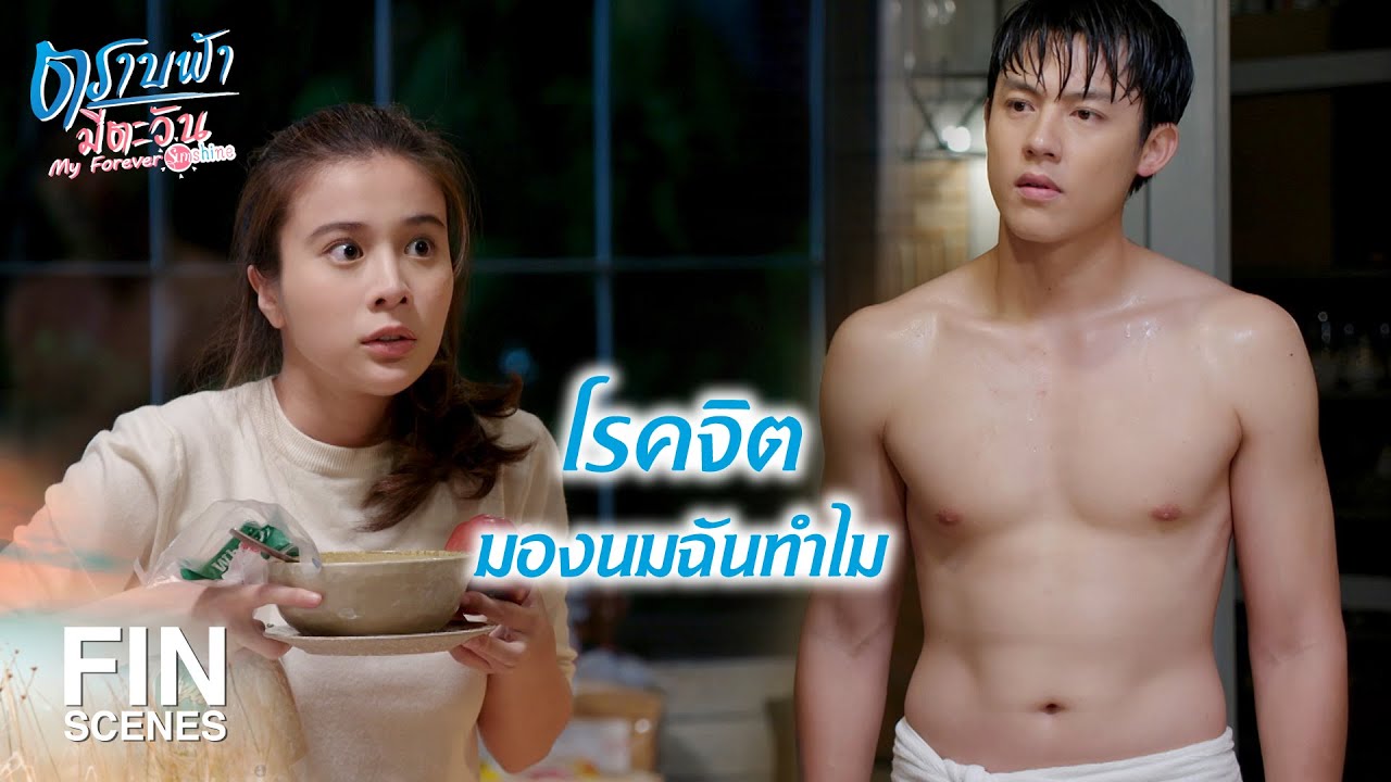 ตราบฟ้ามีตะวัน EP.7 วันที่ 3 ธ.ค. 63 ตราบฟ้ามีตะวัน ตอนที่ 7