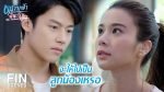 ตราบฟ้ามีตะวัน EP.8 วันที่ 4 ธ.ค. 63 ตราบฟ้ามีตะวัน ตอนที่ 8