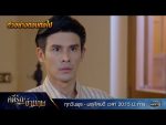 คดีรักข้ามภพ EP.8 วันที่ 9 ธ.ค. 63 คดีรักข้ามภพ ตอนที่ 8