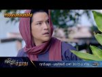 คดีรักข้ามภพ EP.9 วันที่ 10 ธ.ค. 63 คดีรักข้ามภพ ตอนที่ 9