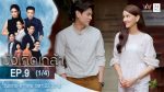 บังเกิดเกล้า EP.9 วันที่ 6 ธ.ค. 63 บังเกิดเกล้า ตอนที่ 9