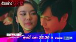 Friend Zone 2 Dangerous Area EP.12 วันที่ 11 ธ.ค. 63 ตอนที่ 12